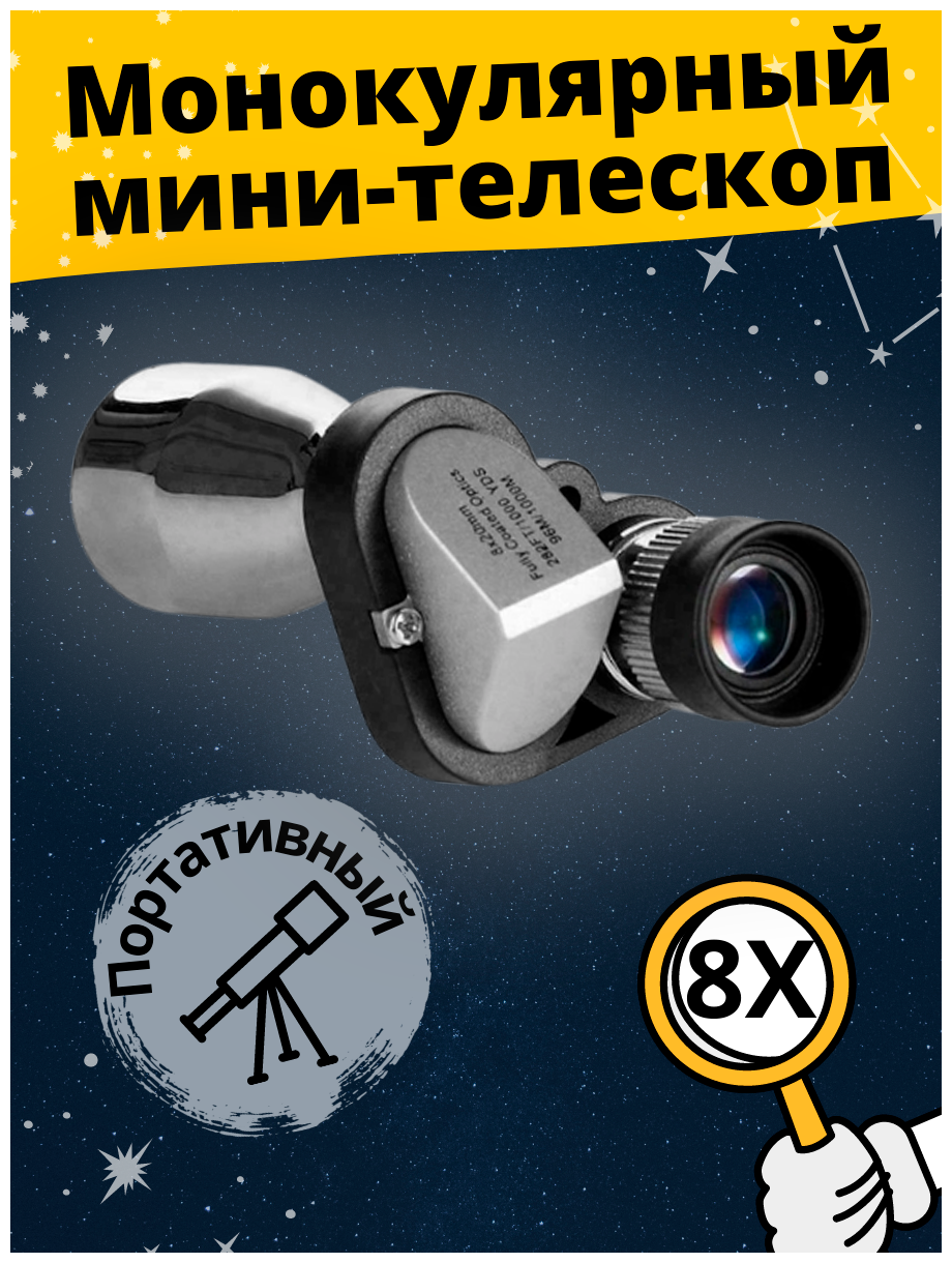 Мини карманный монокулярный телескоп VEKKLA 8x20 HD / монокуляр увеличение 8 крат микроскоп лупа призма для туризма для охоты и рыбалки