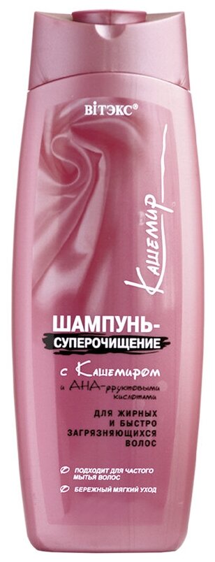 Шампунь Витекс Кашемир для жирных волос с фруктовыми кислотами, 500 мл
