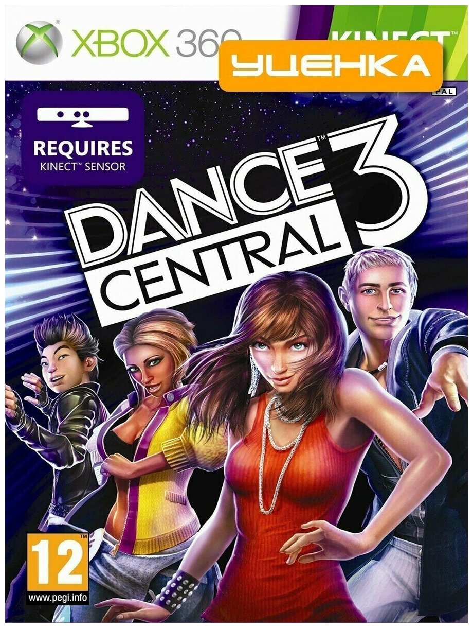 Xbox 360 Dance Central 3 (для Kinect).