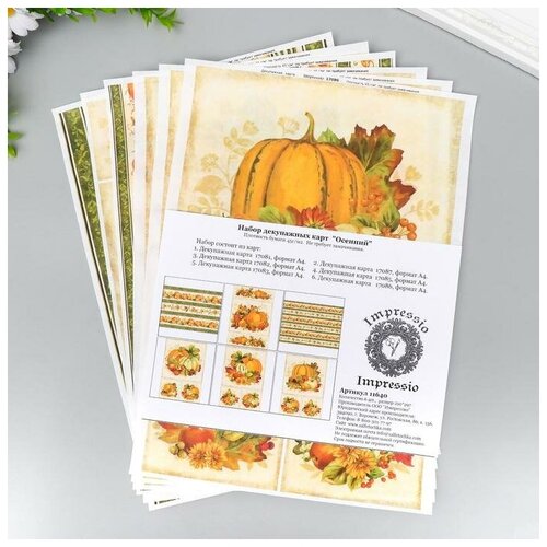 Набор декупажных карт 6 шт 