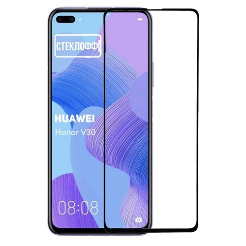 Защитное стекло для Huawei Honor V30 c полным покрытием, серия Стеклофф Base