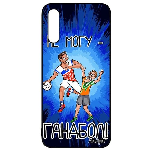 фото Ударопрочный чехол на телефон // galaxy a50 // "не могу - у меня гандбол!" повод картинка, utaupia, синий