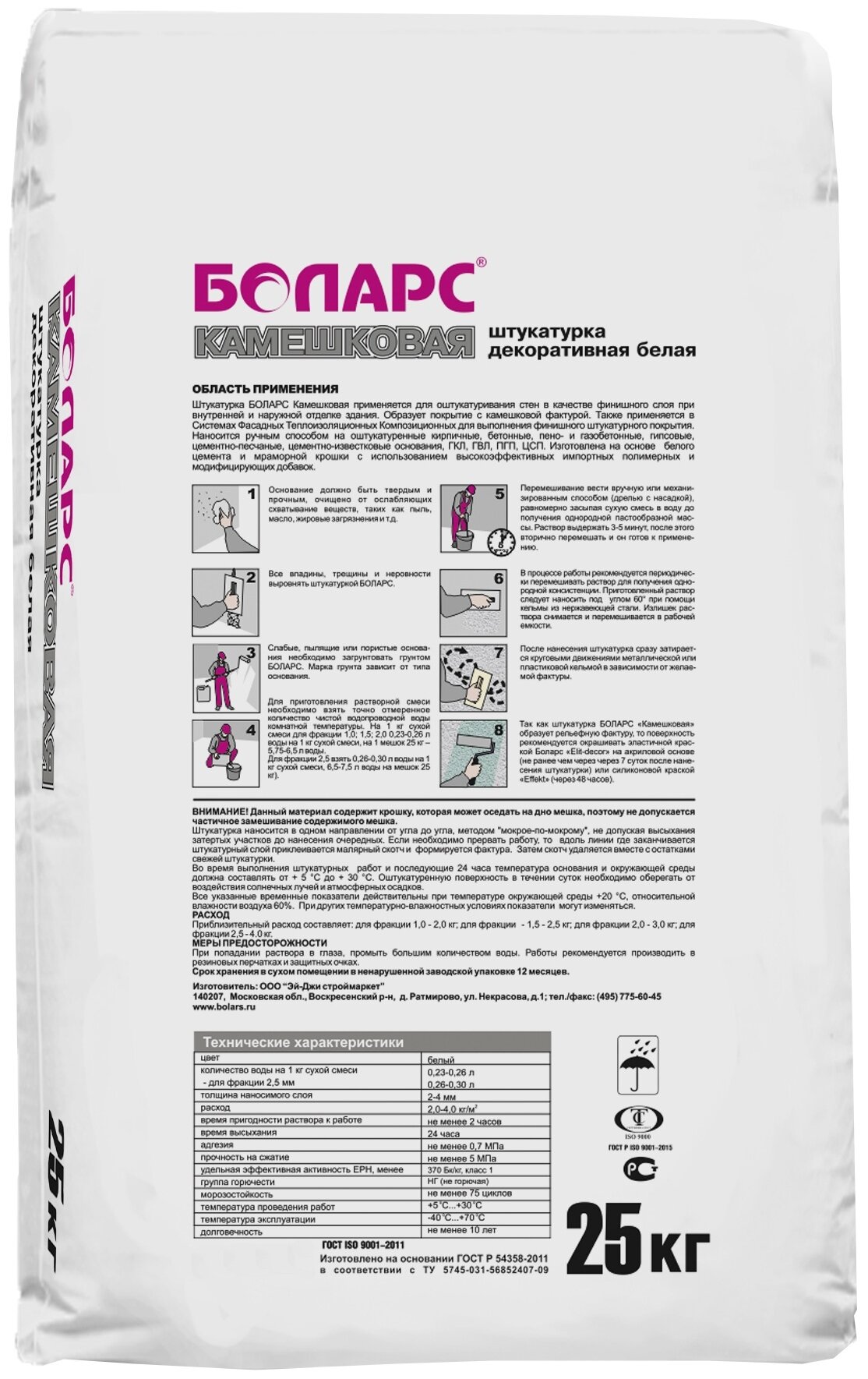 Ilmax 6550 штукатурка декоративная фактура камешковая расход