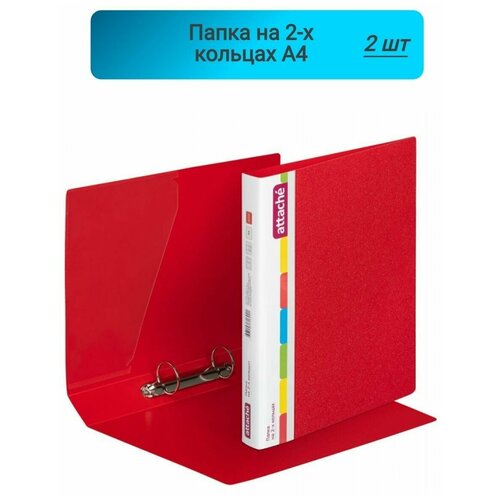 Папка на 2-х кольцах, пластик, А4, ATTACHE, красная 2 штуки папка на 2 х кольцах lite а4 корешок 21мм 500мкм красная