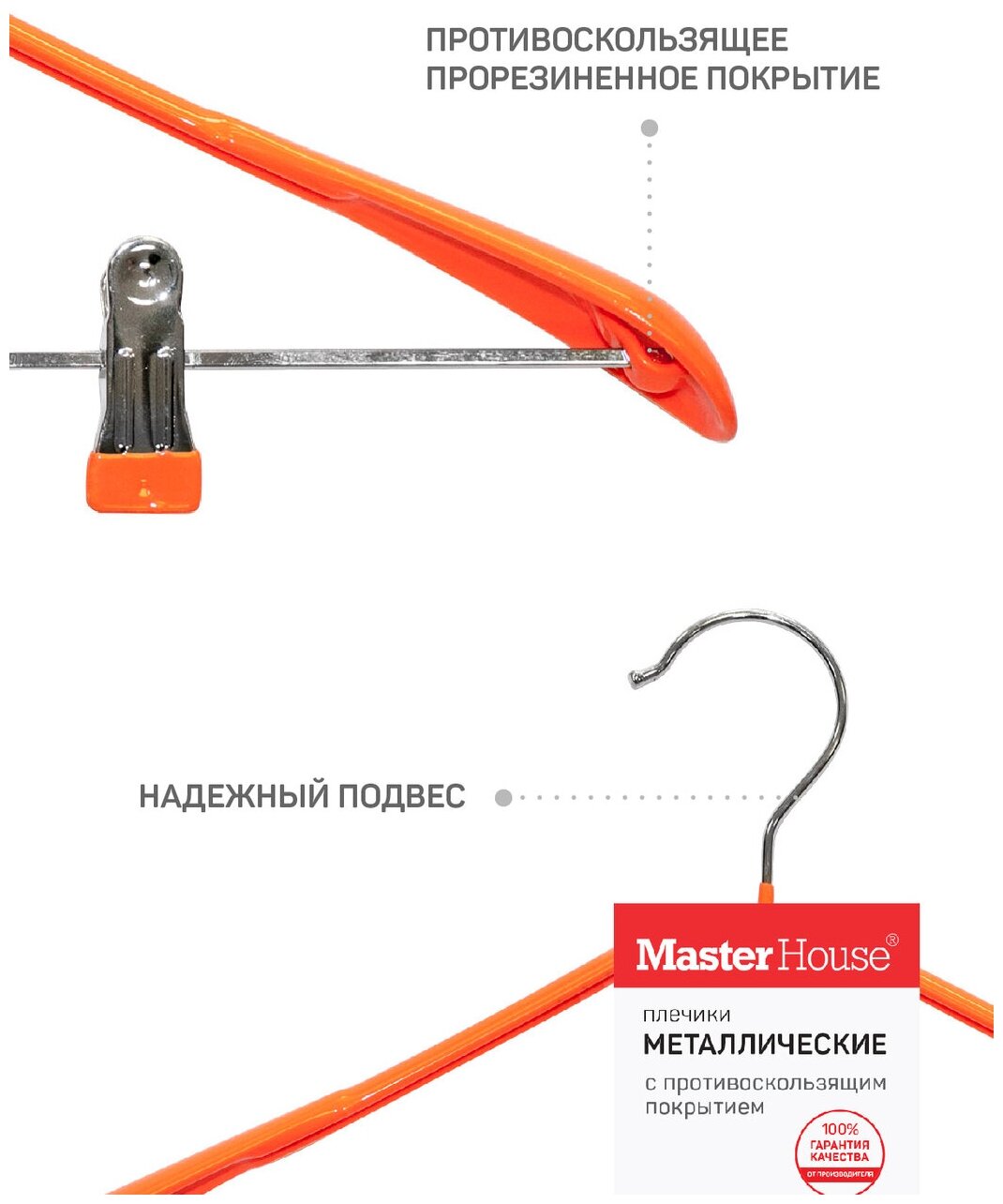 Плечики металлические с противоскольз. покрытием Ева прищепки коралловый 44 см - фотография № 4