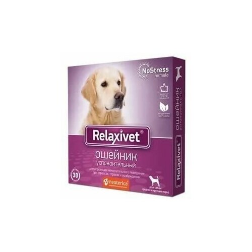 Relaxivet 65 см ошейник успокоительный для средних и крупных собак relaxivet ошейник успокоительный для кошек и собак 40 см x104 0 04 кг 34624