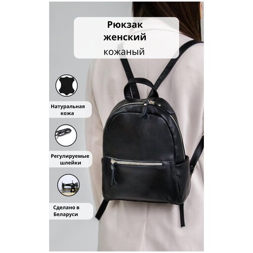 фото Рюкзак cagia 830501. натуральная кожа. сделано в беларуси.