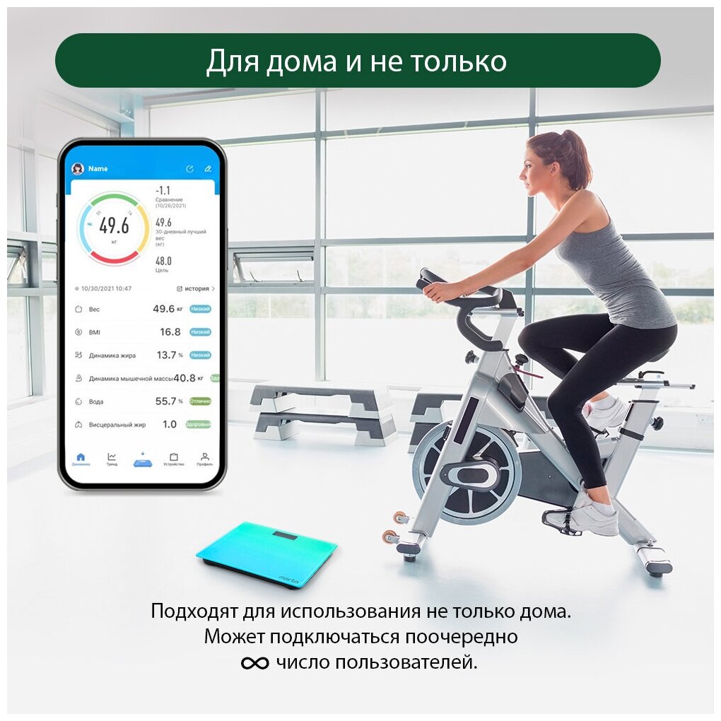 MARTA MT-SC1691 бирюзово-голубой LCD весы напольные диагностические, умные с Bluetooth - фотография № 7