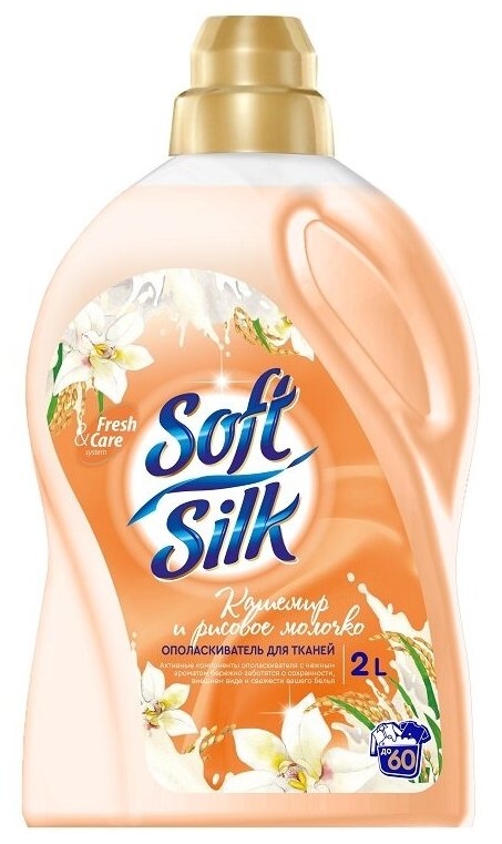 Ополаскиватель для тканей SOFT SILK Кашемир и рисовое молочко 2л NEW