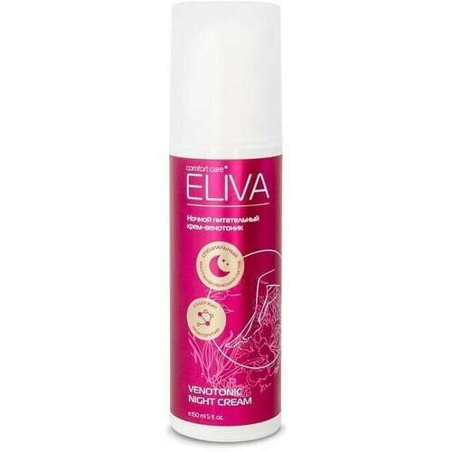 Крем-венотоник для ног ночной ELIVA VENOTONIC NIGHT CREAM, 150 мл