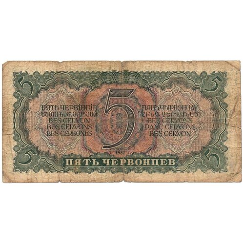 клуб нумизмат банкнота песета испании 1937 года гражданская война 5 червонцев 1937 год ГН