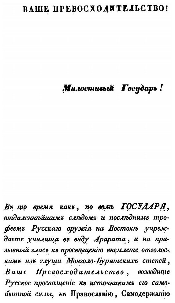 Книга Опыт истории российских государственных и гражданских законов - фото №3