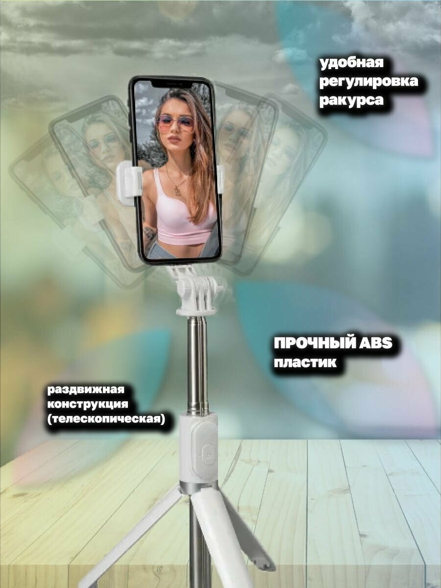 Монопод/селфи палка/штатив блютуз Selfie Stick R1S — фото 4