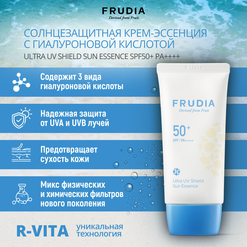 Frudia крем с ультра защитой SPF 50