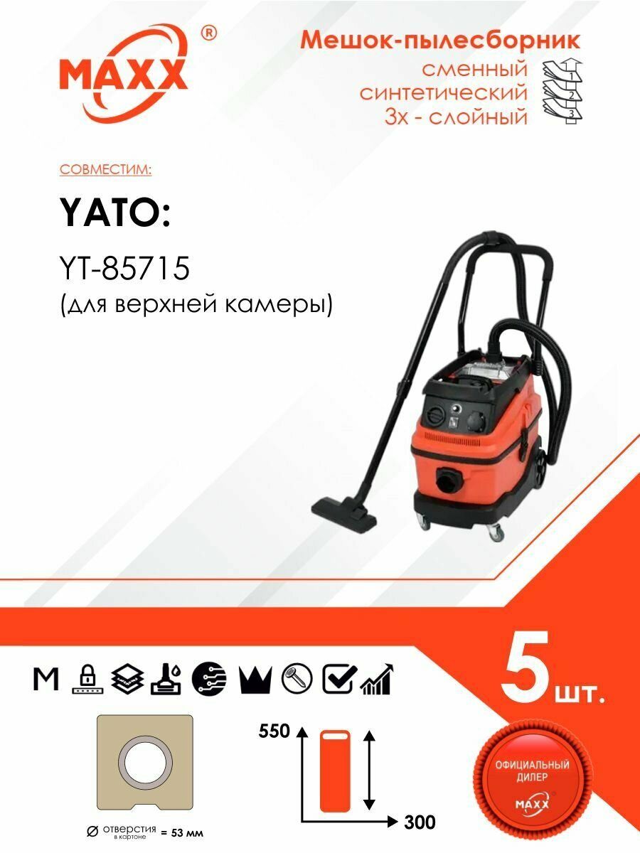 Мешок - пылесборник 5 шт. для пылесоса YATO YT-85715 (для верхней камеры)