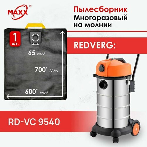 Мешок - пылесборник многоразовый на молнии для пылесоса RedVerg RD-VC9540