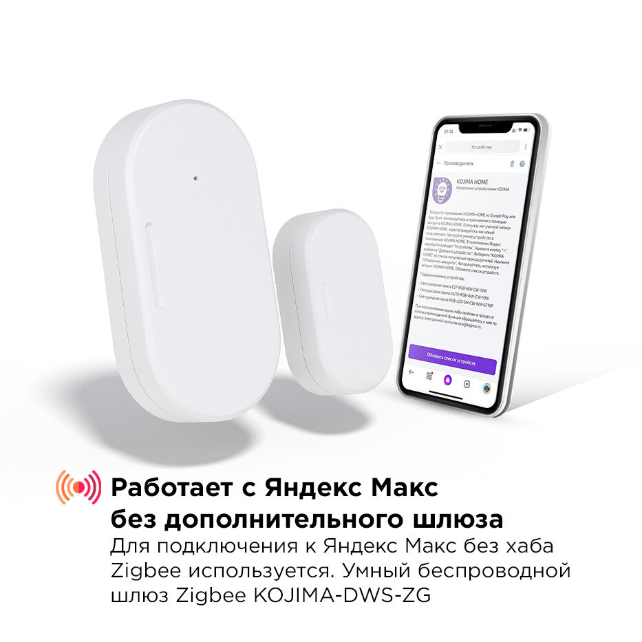 Умный Zigbee 3.0 датчик открытия дверей и окон с Google Assistant