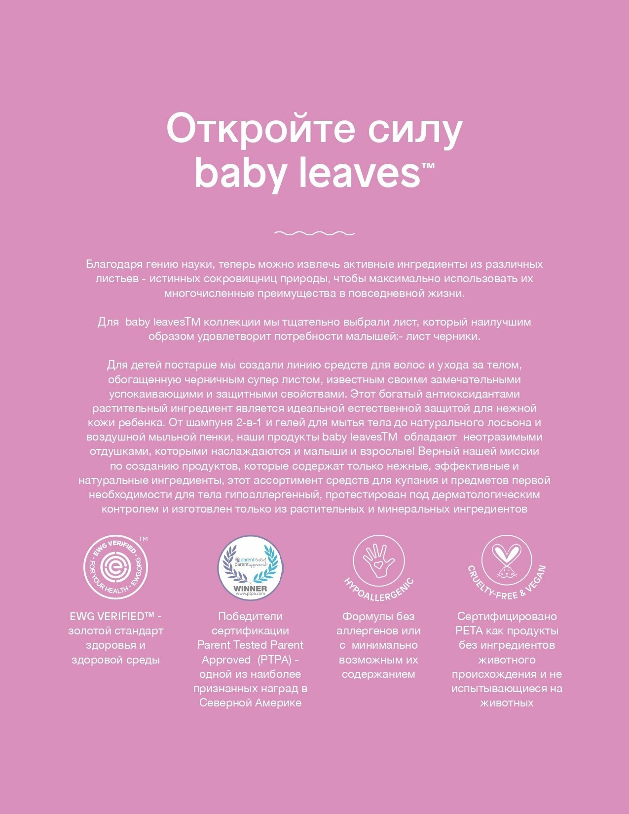 ATTITUDE baby leaves Детский шампунь гель для волос и тела 2 в 1 без запаха