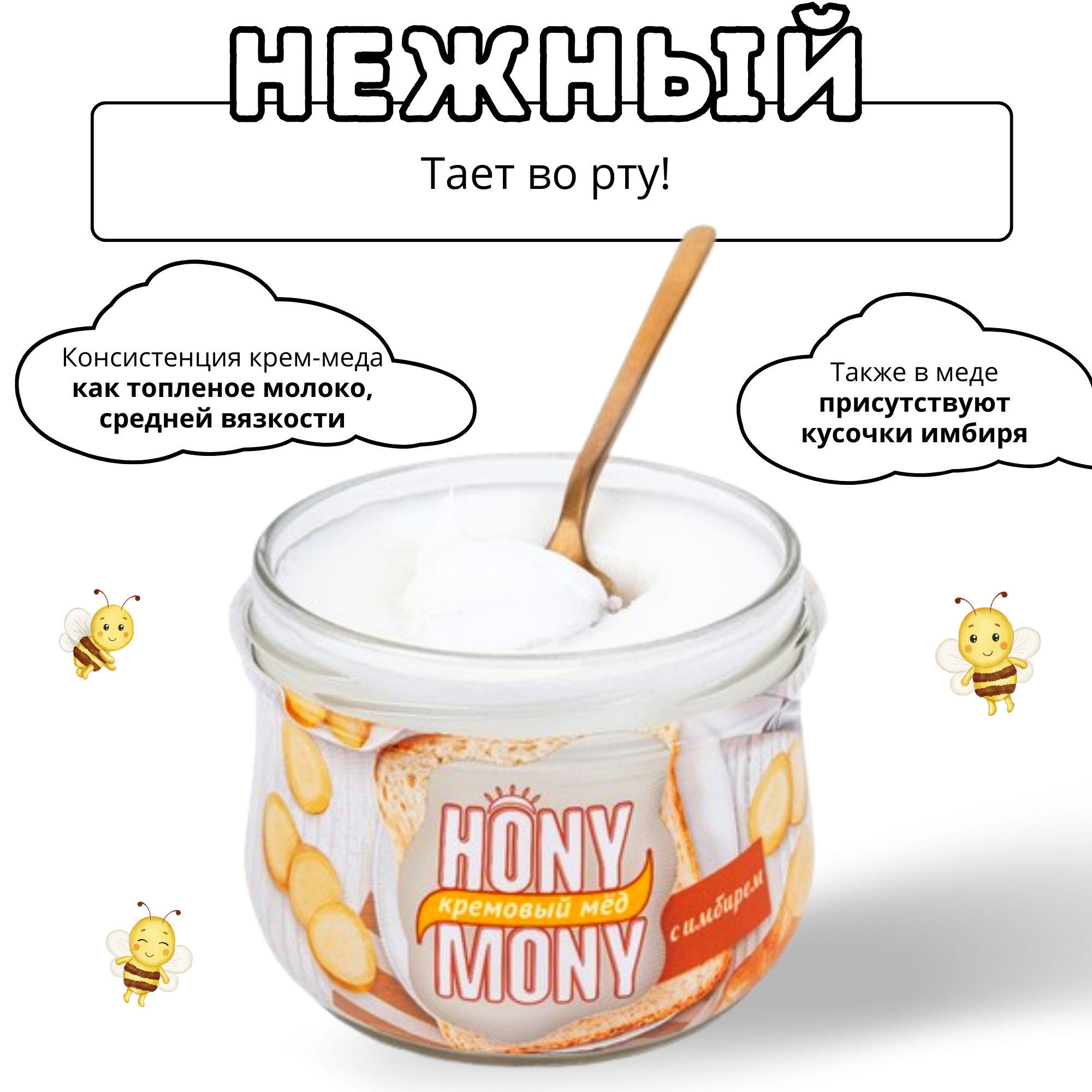 Крем мед суфле с имбирем натуральный Hony Mony - фотография № 2