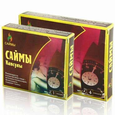 75708 Саймы 500 мг, 8 шт. Препарат для мужчин