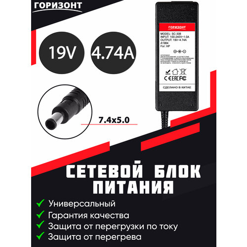 Блок питания HP MG306 19V4.74A (7.4*5.0) угловой