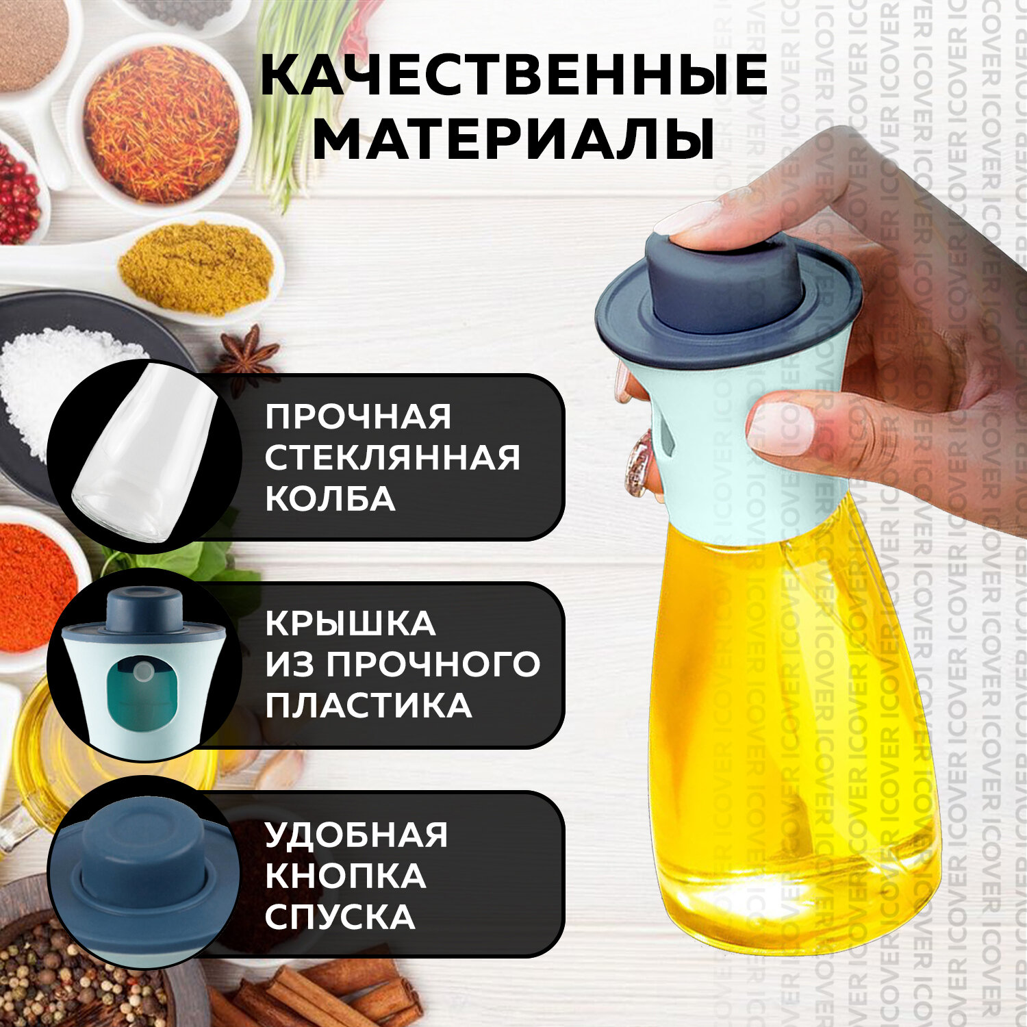 Распылитель для масла, уксуса, соевого соуса Ridberg, голубой / Дозатор спрей для масла / Бутылка для масла с дозатором — фото 1