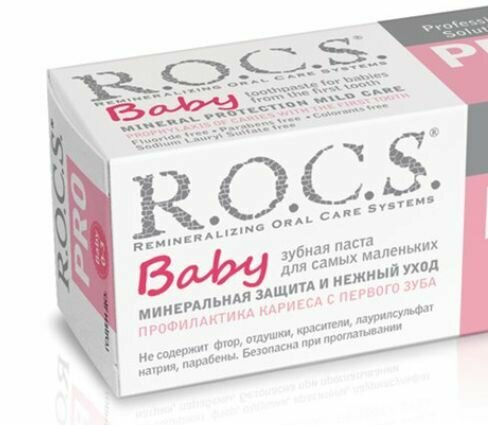 Зубная паста Rocs Pro baby, детская Минеральная защита и нежный уход, 45 г R.O.C.S - фото №15