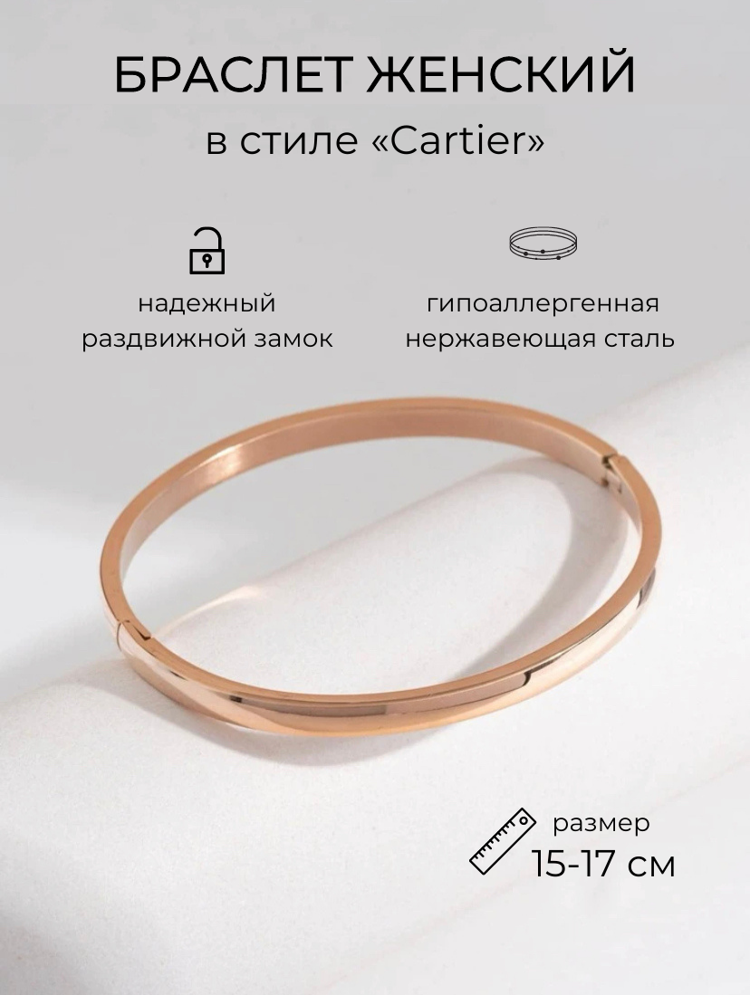 Золотой браслет картье — купить по низкой цене на Яндекс Маркете