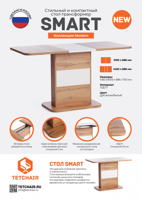 Стол обеденный Smart Tetchair 18991 (DK) - фото №16