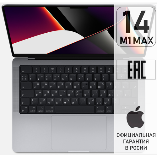 Apple MacBook Pro 14 M1 MAX 12C CPU 38C GPU 2021 64 ГБ 2 ТБ SSD Z17G003TS Space Gray 48717700₽