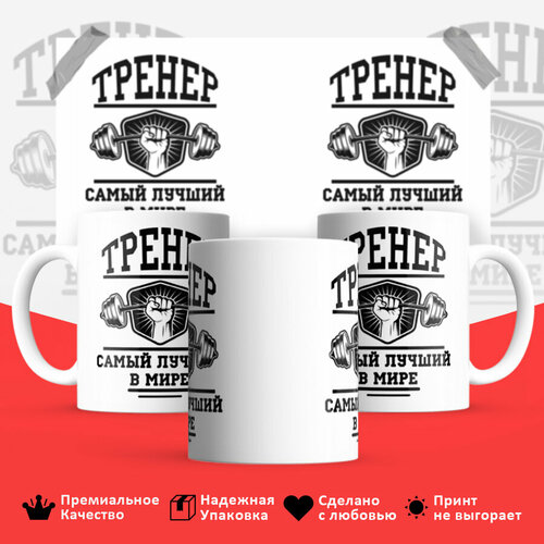 Кружка с принтом 