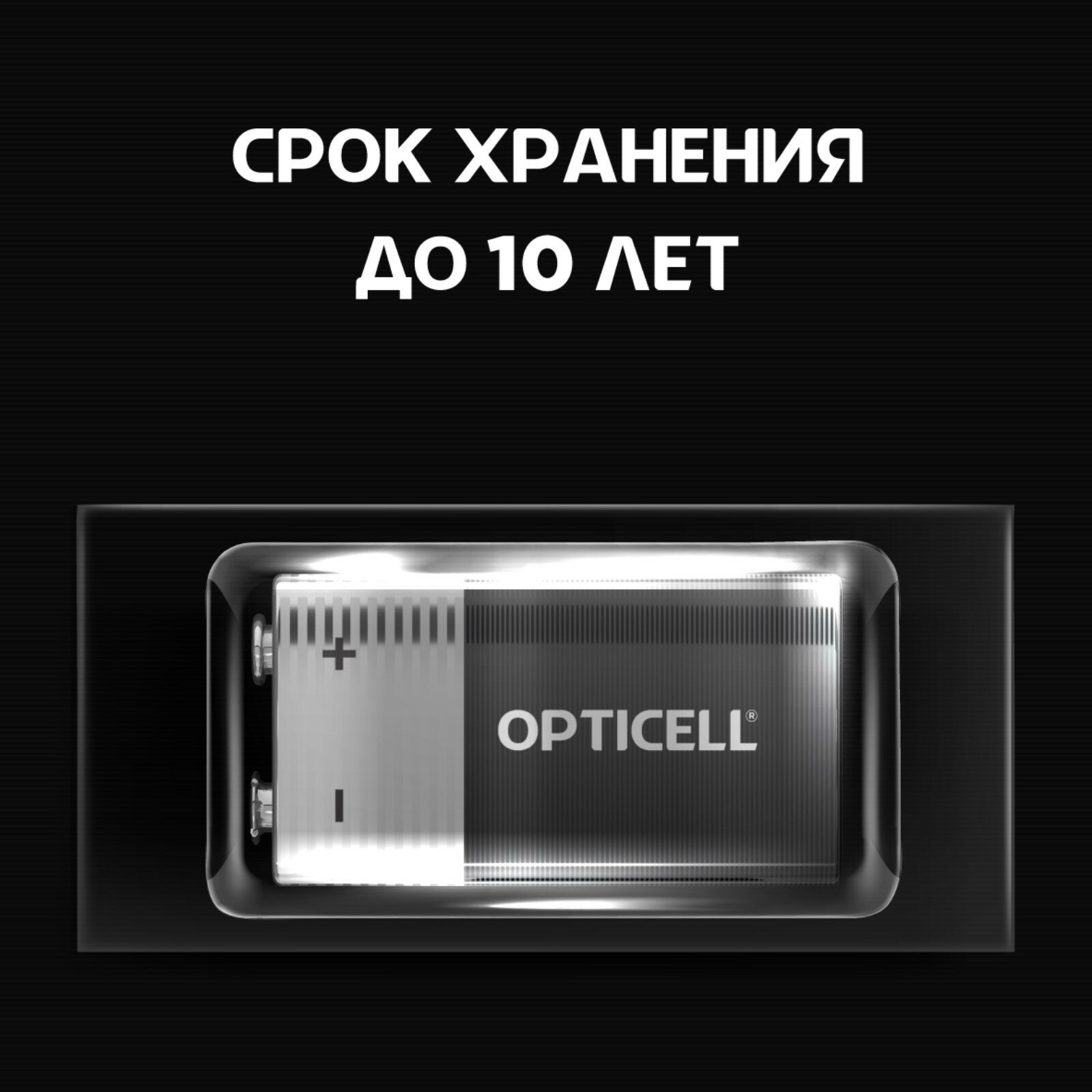 Батарейки Opticell 9V 1 шт - фото №9
