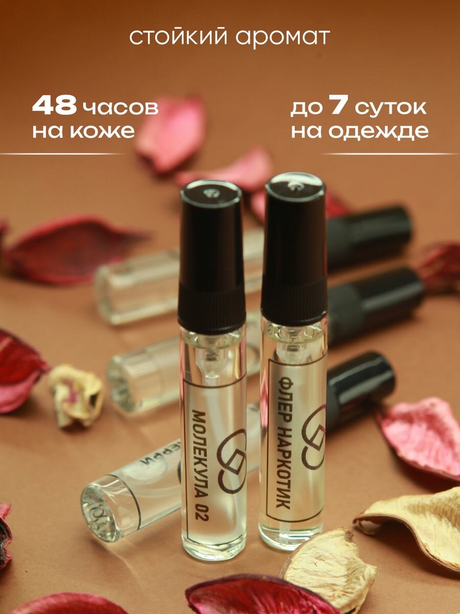 Набор духов №4 по мотивам Lost cherry/Baccarat Rouge 540/Black Opium/Tobacco Vanille/Kirke, масляные духи, 5 шт по 6 мл — фото 1