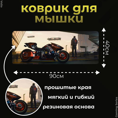 игровой коврик для мышки большой cyberpunk 2077 киберпанк gs cp4 Игровой коврик для мышки большой Cyberpunk 2077 (Киберпанк), GS-CP3