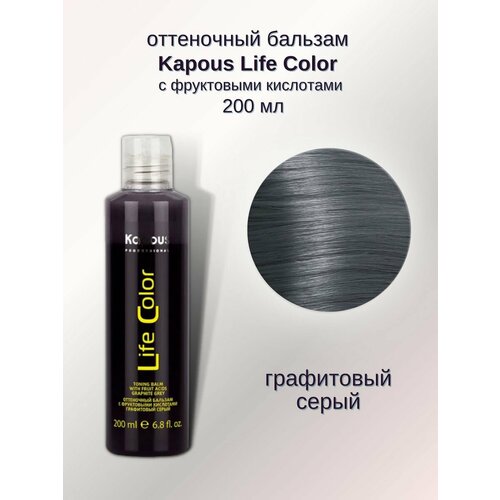 Оттеночный бальзам Life Color графитовый 200 мл