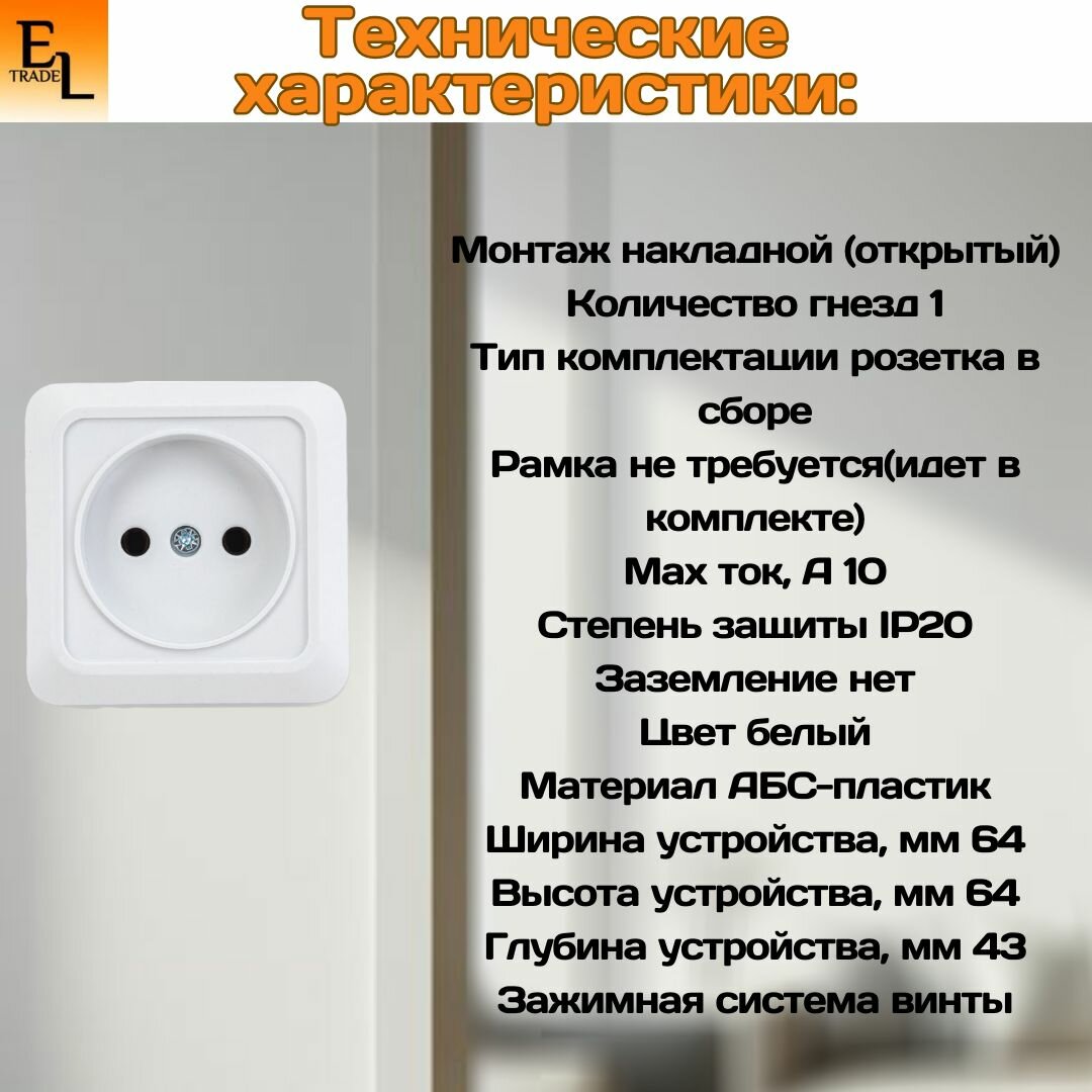 Розетка TDM Ладога 2П открытой установки IP20 10А, белая TDM Electric - фото №6