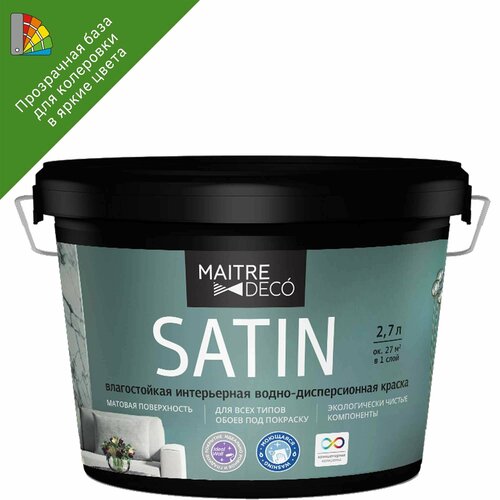 Краска интерьерная Maitre deco Satin матовая цвет прозрачный 2.7 л