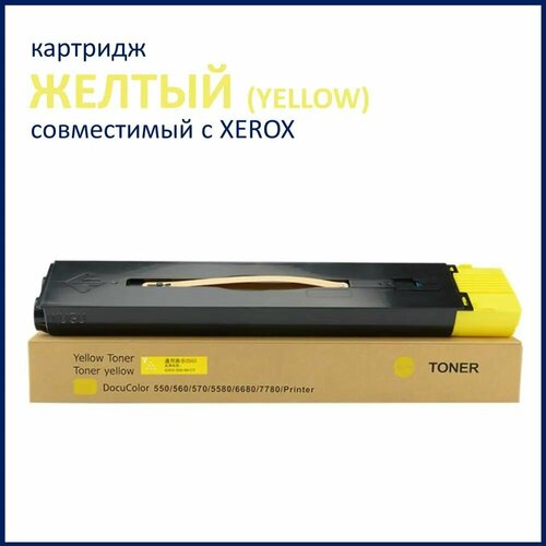 Картридж для принтера Xerox Color C60/C70 Желтый цвет