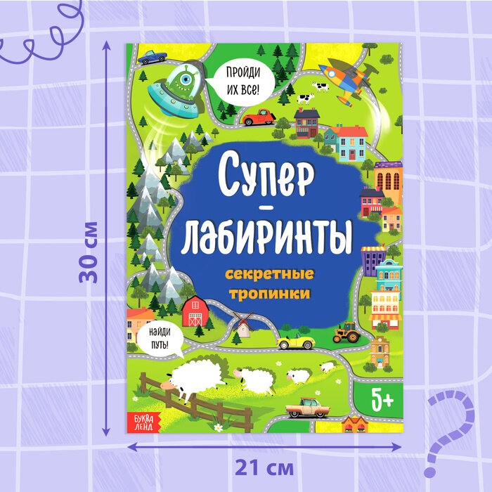 Набор книг для досуга, 4 шт.