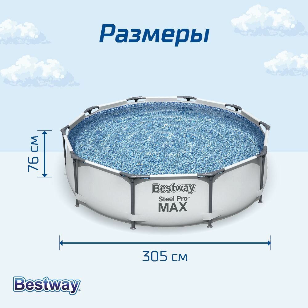 Каркасный бассейн Bestway 56406 305x76 — фото 1