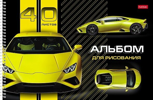 Альбом для рисования 40л спираль 4 штуки Автопрестиж