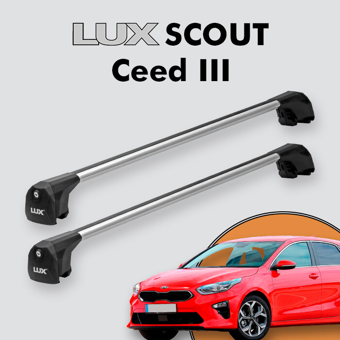 Багажник LUX SCOUT для Kia Ceed III 2018-н. в, серебристый
