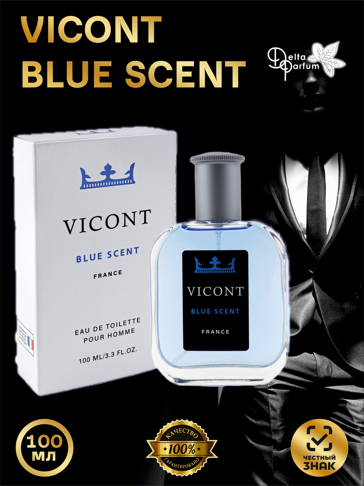 Delta parfum Туалетная вода мужская Vicont Blue Scent