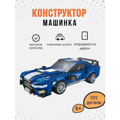 Конструктор машинка для мальчика