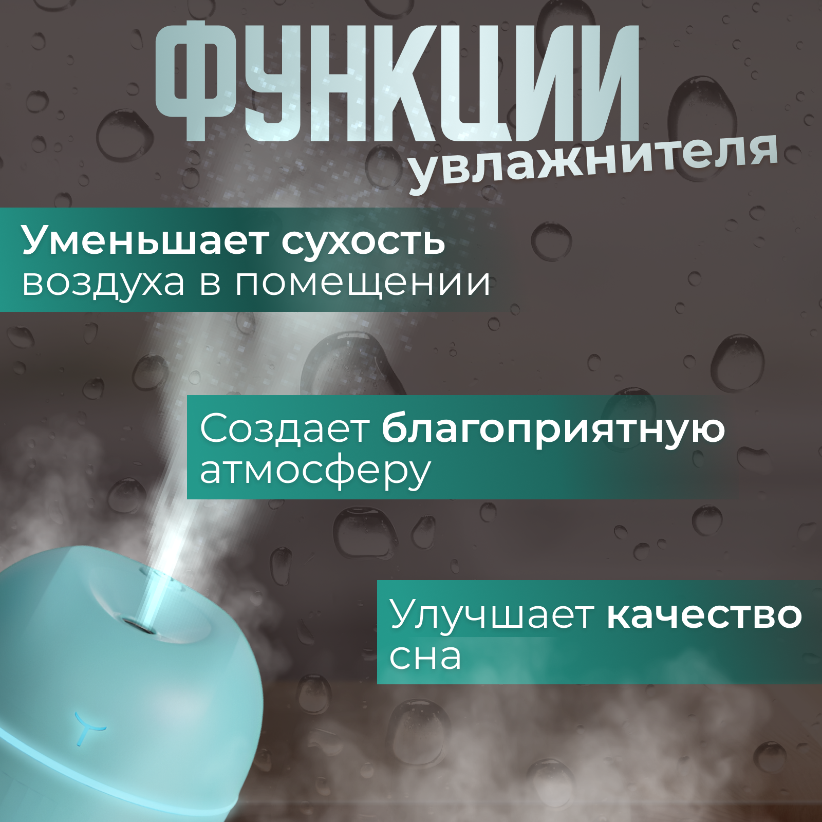 Мини-увлажнитель воздуха, ультразвуковой, питание от USB, ментоловый цвет — фото 1