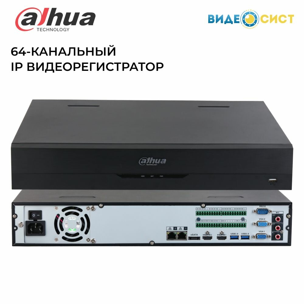 Видеорегистратор для видеонаблюдения IP Dahua 64-канальный DHI-NVR5464-EI