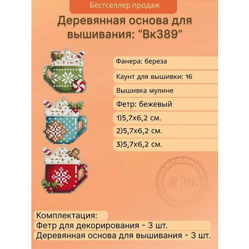 Деревянная основа для вышивания 