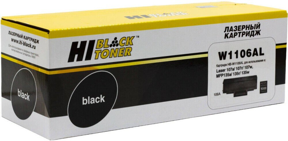 Картридж Hi-Black W1106AL Black (797026741)