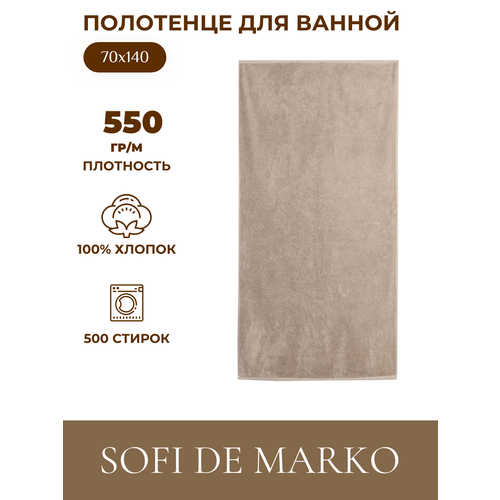 Полотенце банное махровое Sofi de Marko Preston 70х140 см бежевый