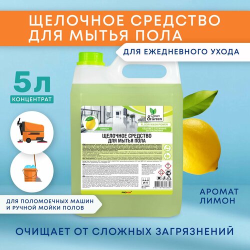 Щелочное средство для мытья пола Clean&Green, 20 л, 20 кг